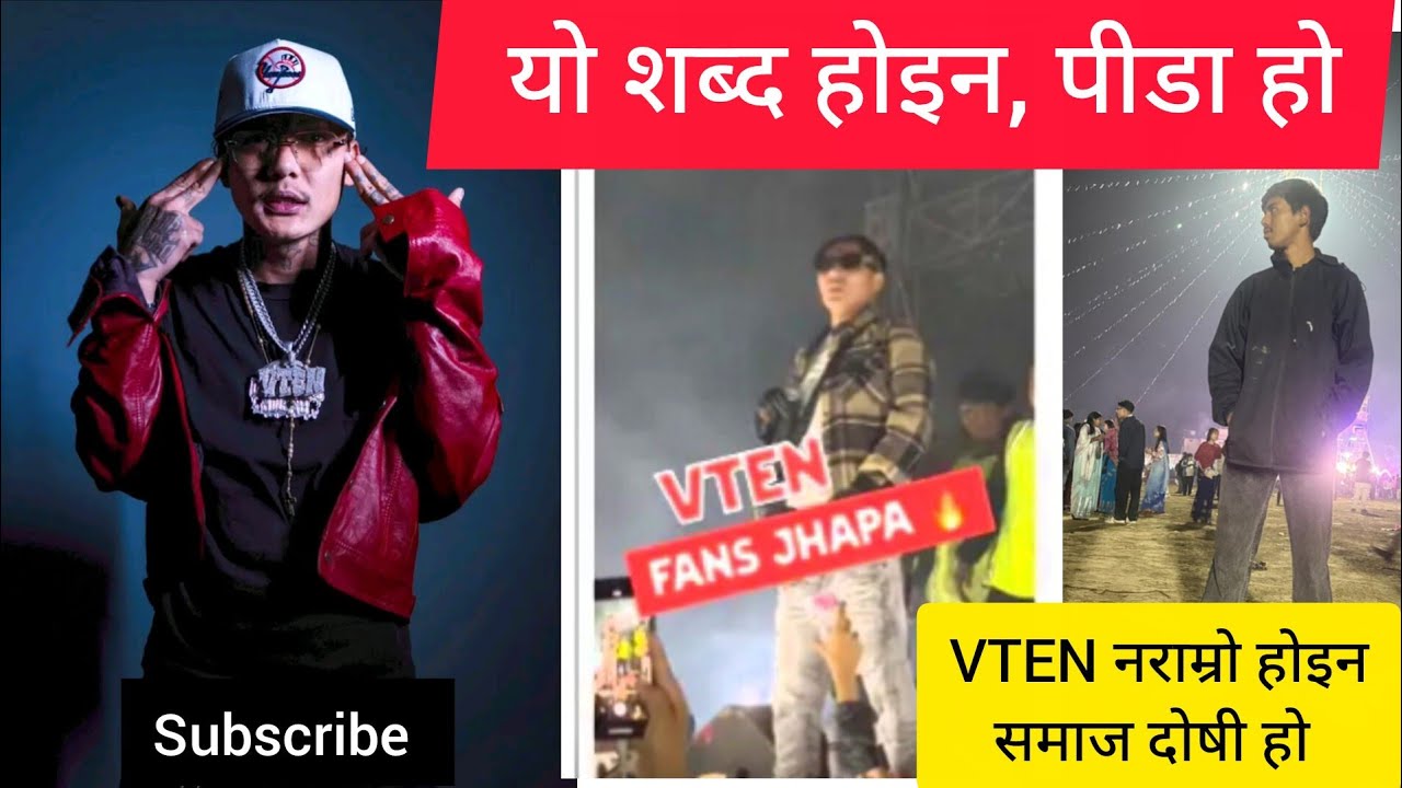 VTEN || VTEN MUSIC || FANS JHAPA | VTEN का शब्द कडा छन्, तर सत्य बोल्छन् | युवाको आवाज बनेको र्‍याप 