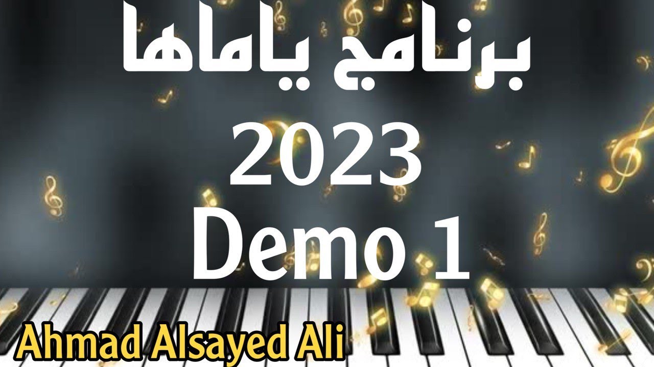 برنامج ياماها Demo Yamaha 1 Tarab الفيديو الأول https://youtu.be/O5Lg8Hx6TiY