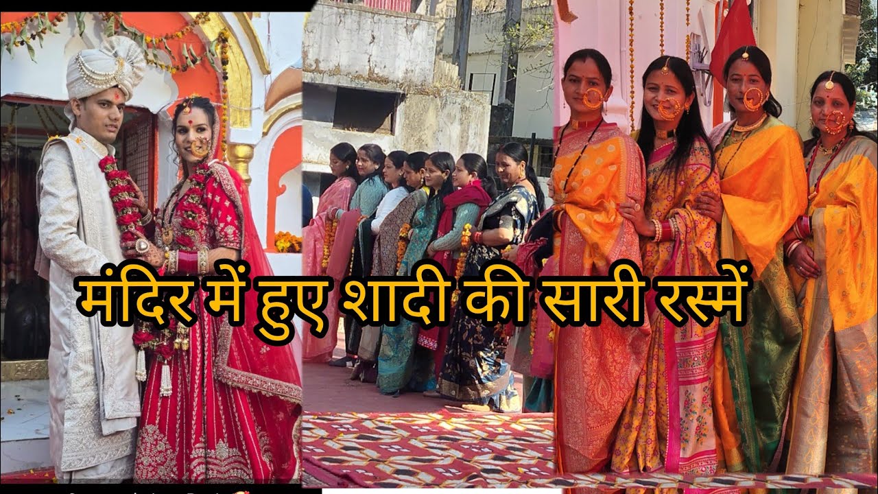 मंदिर में हुई शादी की सारी रस्मे ओर दुल्हन की विदाई 🥹!!devanti panwar vlog!!