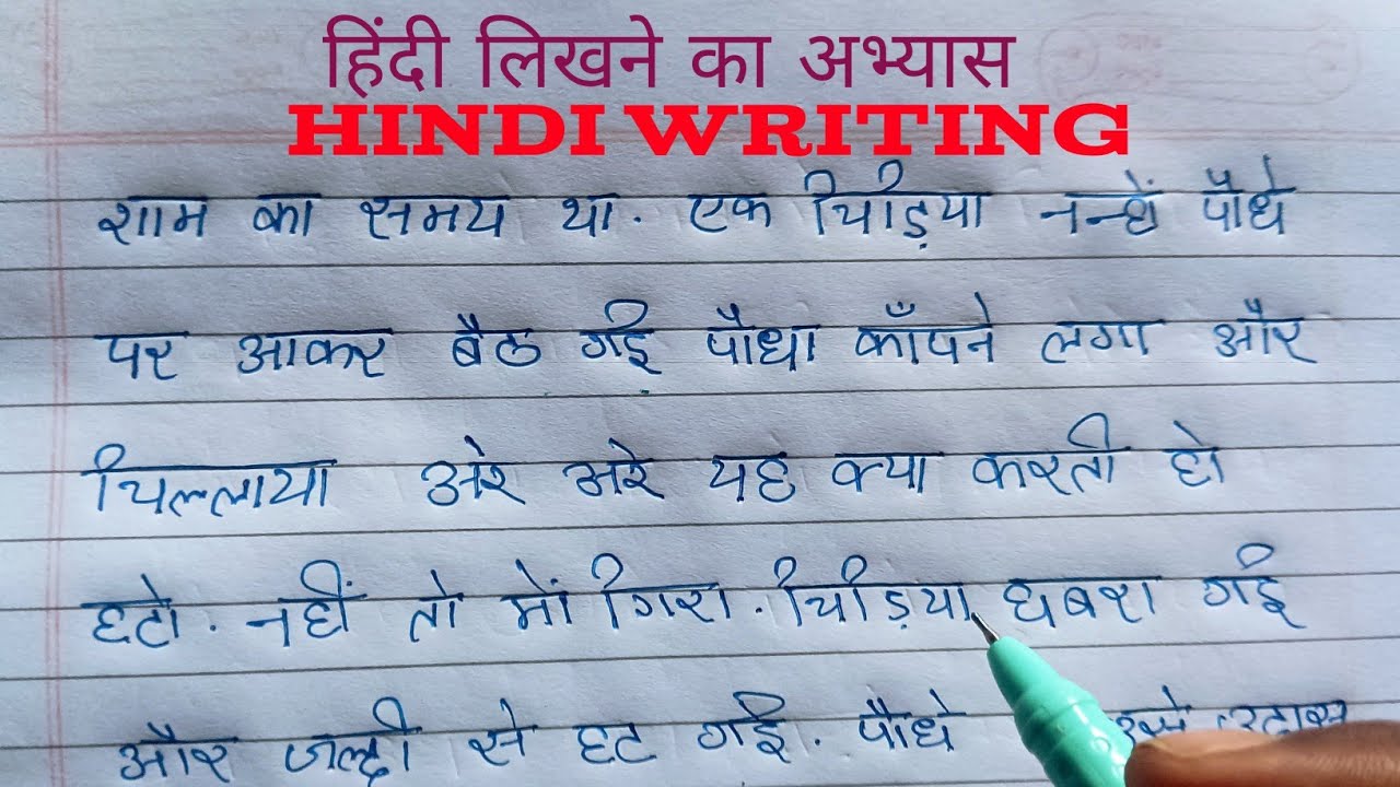 Spoken hindi classes/Tamil to hindi/Hindi pesuvathu eppadi/Hindi writing/Handwriting/Hindi writing