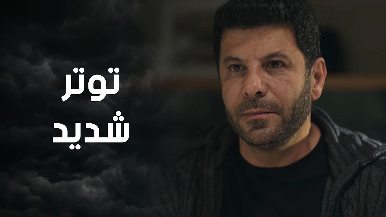 بعد الجريـ ـمة اللي عملوها هي وزوجها، ما عاد عم يعرفوا يتصرّفوا طبيعي أبدًا 😱😰 إلا الطلاق