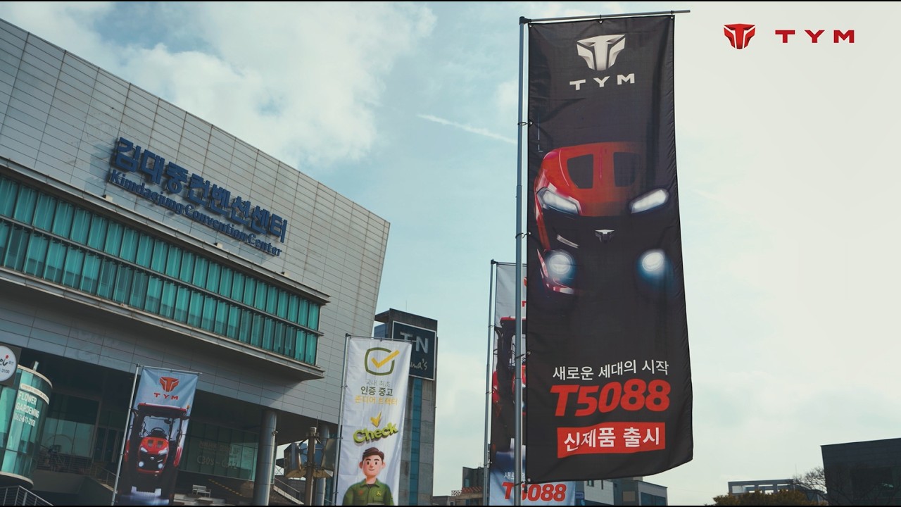 2026 고객 초청 행사 TYM DAY, 뜨거웠던 광주의 열기!