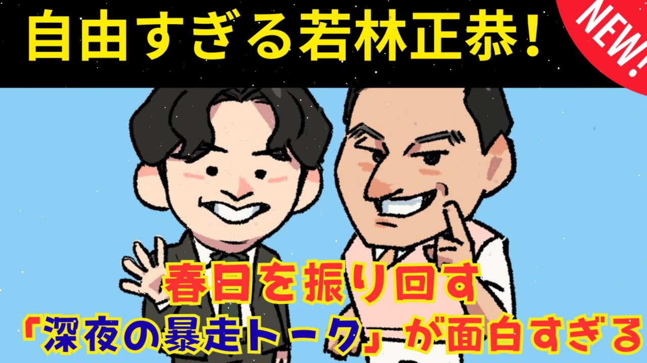 [CMなし] 自由な若林