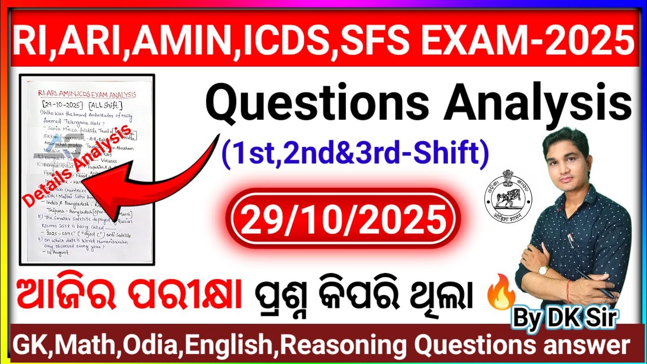RI ARI AMIN ICDS SFS (1st,2nd&3rd Shift) Prelims Exam Analysis 29/10/2025 By DK Sir #odishajob#ossc 