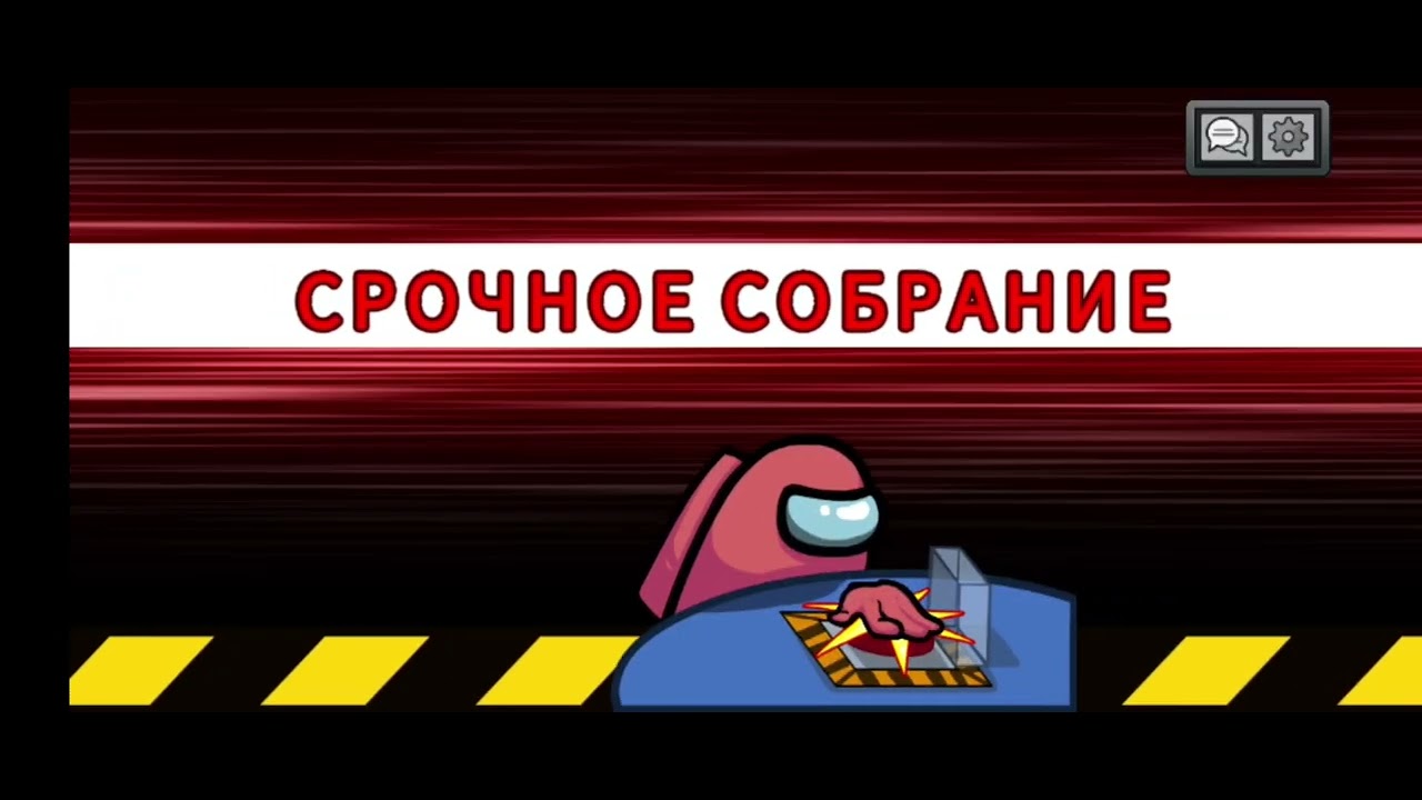 7 серия по игре амонг ас( классика)