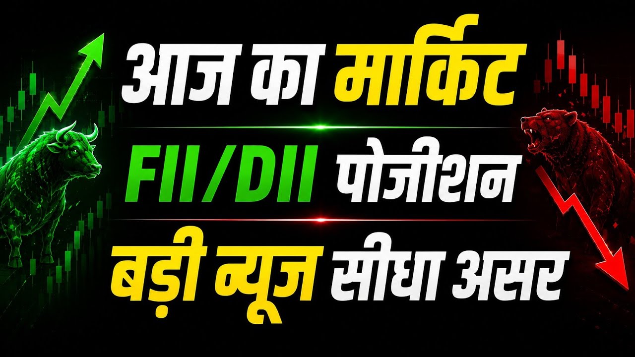 today market prediction | today market analysis | aaj ka market analysis | aaj market kaisa rahega |
