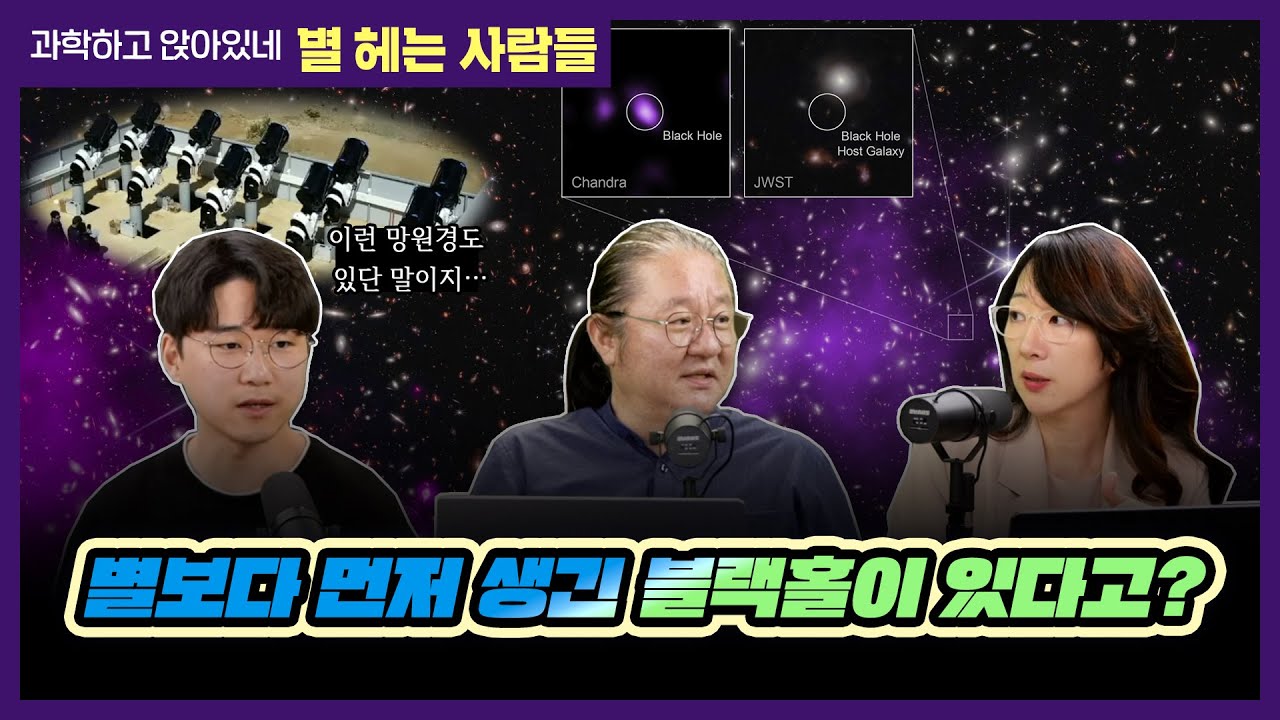 별헤는사람들 2024년 5월호. 잠자리눈 망원경의 놀라운 능력! 그리고 우주의 지뢰 원시 블랙홀!