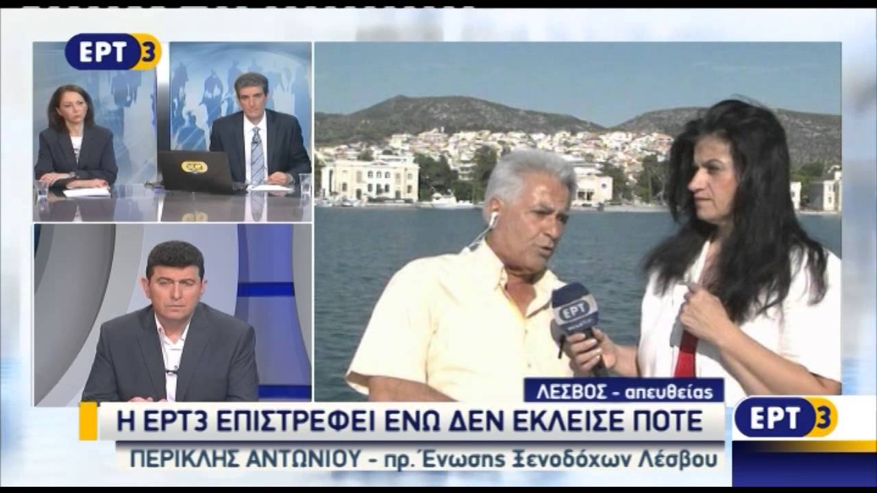 Η ΕΡΤ3 ΕΠΙΣΤΡΕΦΕΙ ΕΝΩ ΔΕΝ ΕΚΛΕΙΣΕ ΠΟΤΕ  (ΜΕΡΟΣ 1/3)