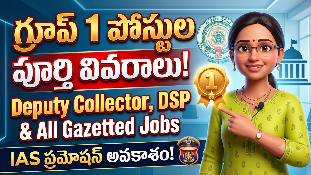 APPSC Group 1 Posts List & Job Details in Telugu | Deputy Collector, DSP & All Gazetted Jobs