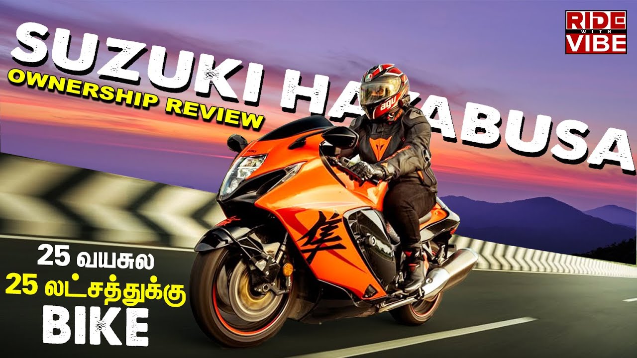 உலகத்தின் வேகமான பைக் | Suzuki Hayabusa | Ownership review