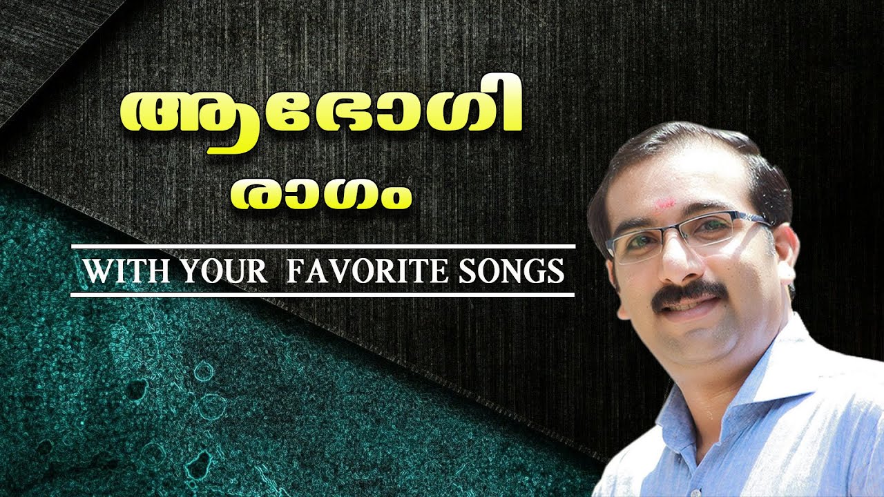Enjoy  Songs through ABHOGI Raga | ആഭോഗി ​രാഗ സൗന്ദര്യം ആസ്വദിക്കൂ | By Ratheesh Kumar