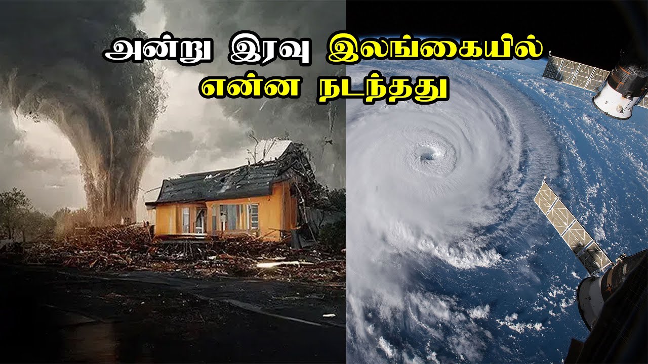 இலங்கையின் கருப்பு பக்கம் 1978 cyclone in Sri Lanka history videos in tamil [shebltop5]
