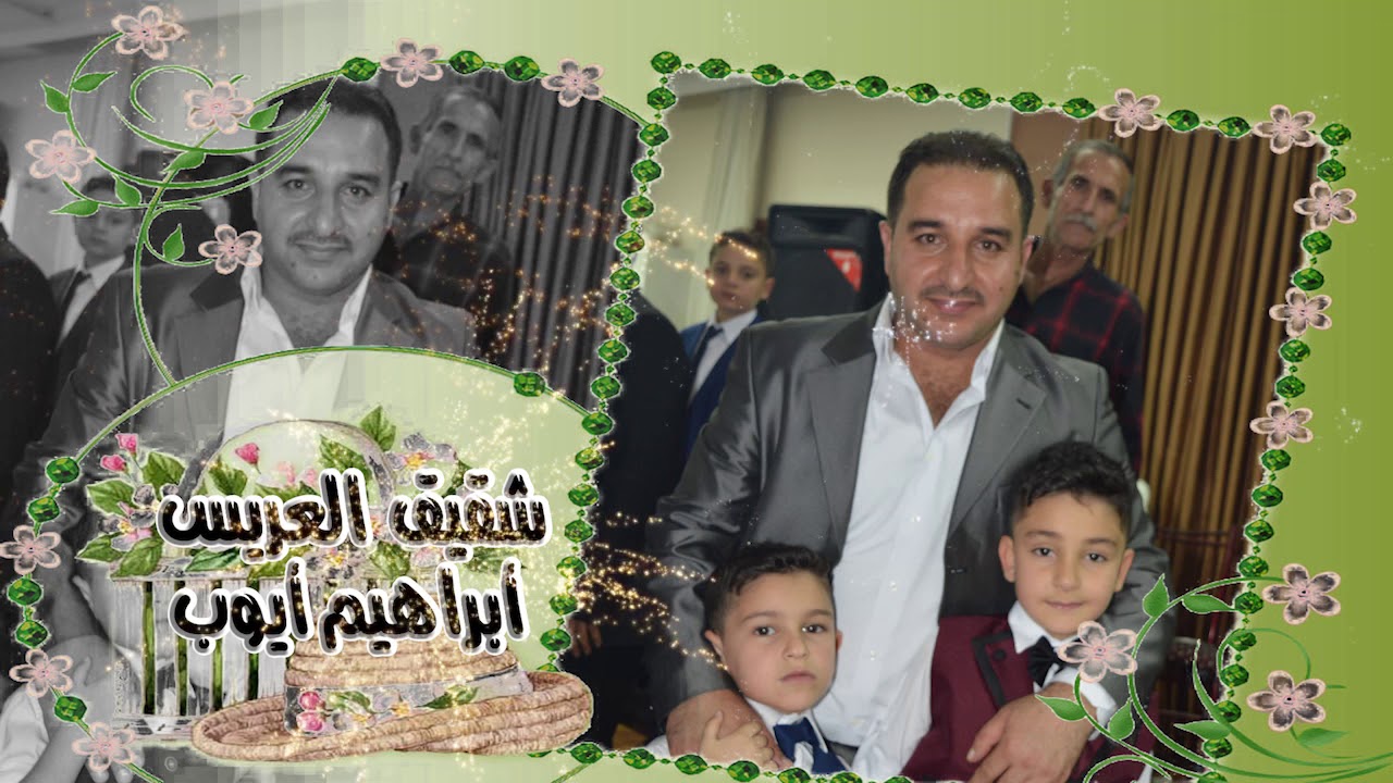 حفل زفاف العريس طه ايوب