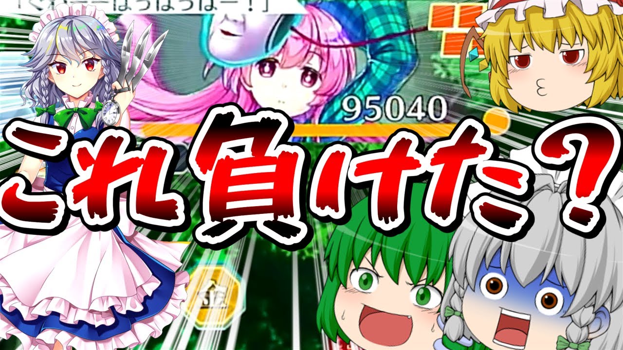 【東方ロストワード】異常なまでの耐久戦になったもふもふパフォーマー早苗攻略【ゆっくり実況】