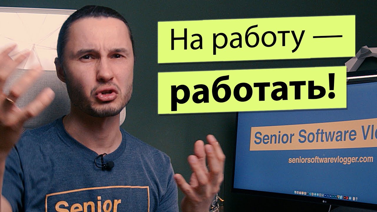 На работу - работать! Дружба в офисе