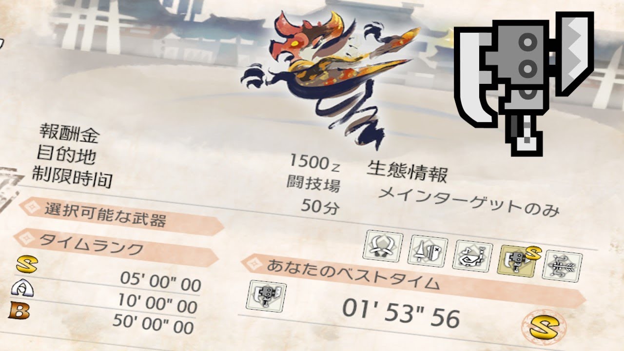 【MHR:SB PC】MR闘技大会02 ビシュテンゴ亜種 01'53
