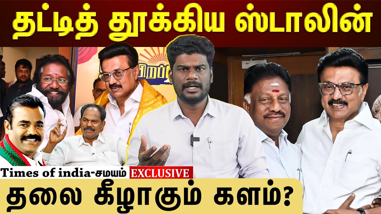 அடுத்தடுத்து அதிரடி காட்டும் திமுக...சாதகம் ஆகிறதா களம்?