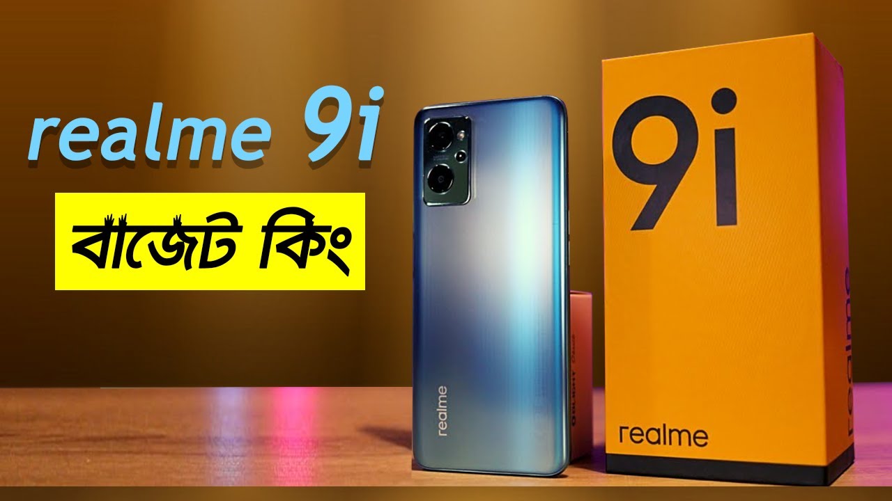 realme 9i - কেন কিনবেন?