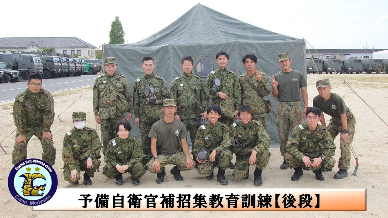 【後段】予備自衛官補招集訓練
