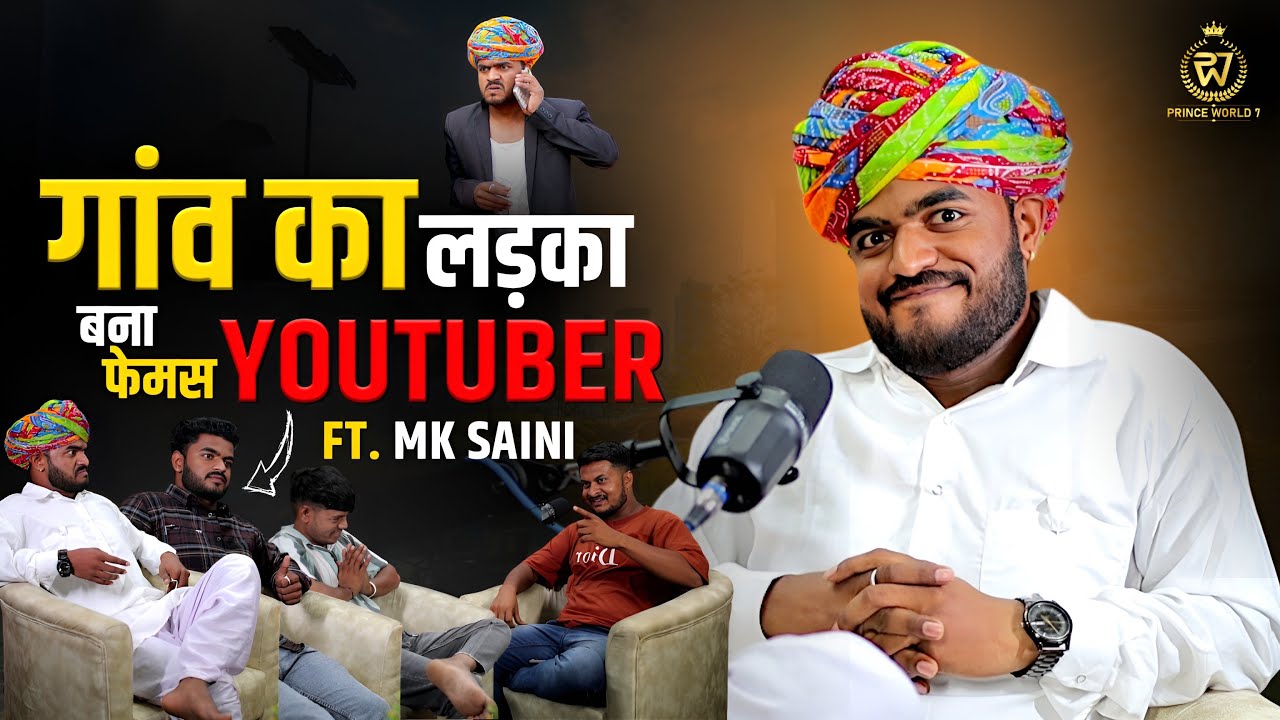 MK Saini- Rupalal कैसे हुए फेमस, Team के साथ लड़ाई, Love Story, Comedy Video पर बात | Prince World