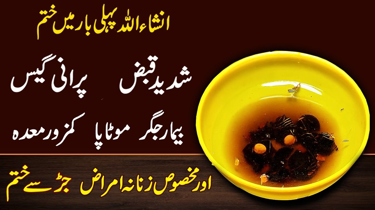 Effective Uses Of Amaltas(Cassia Fistula) For Constipation, Periods & Weight Loss/ Amalta ke Faidy
