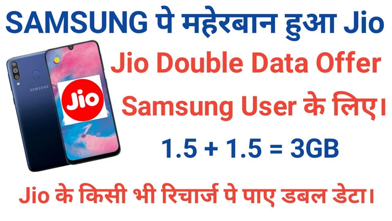 Jio double data offer, jio new data offer,jio new updates.