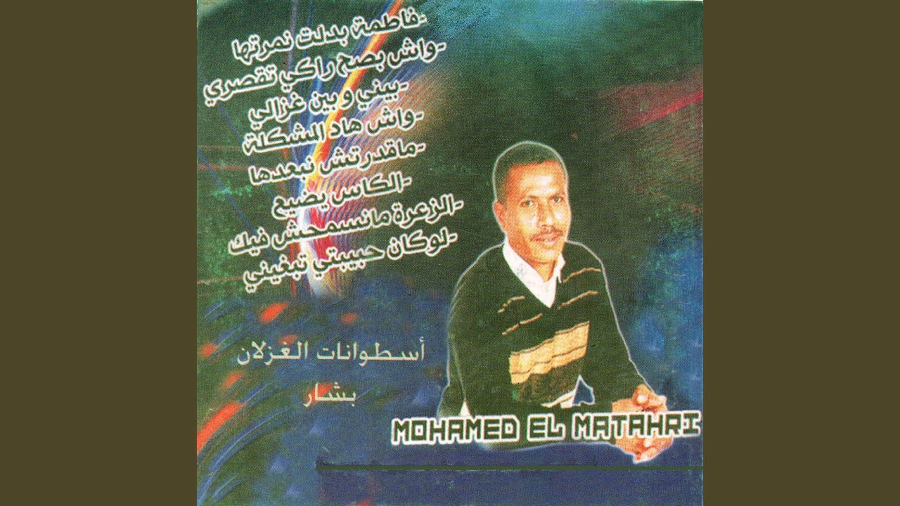Wach bajah raki takasri