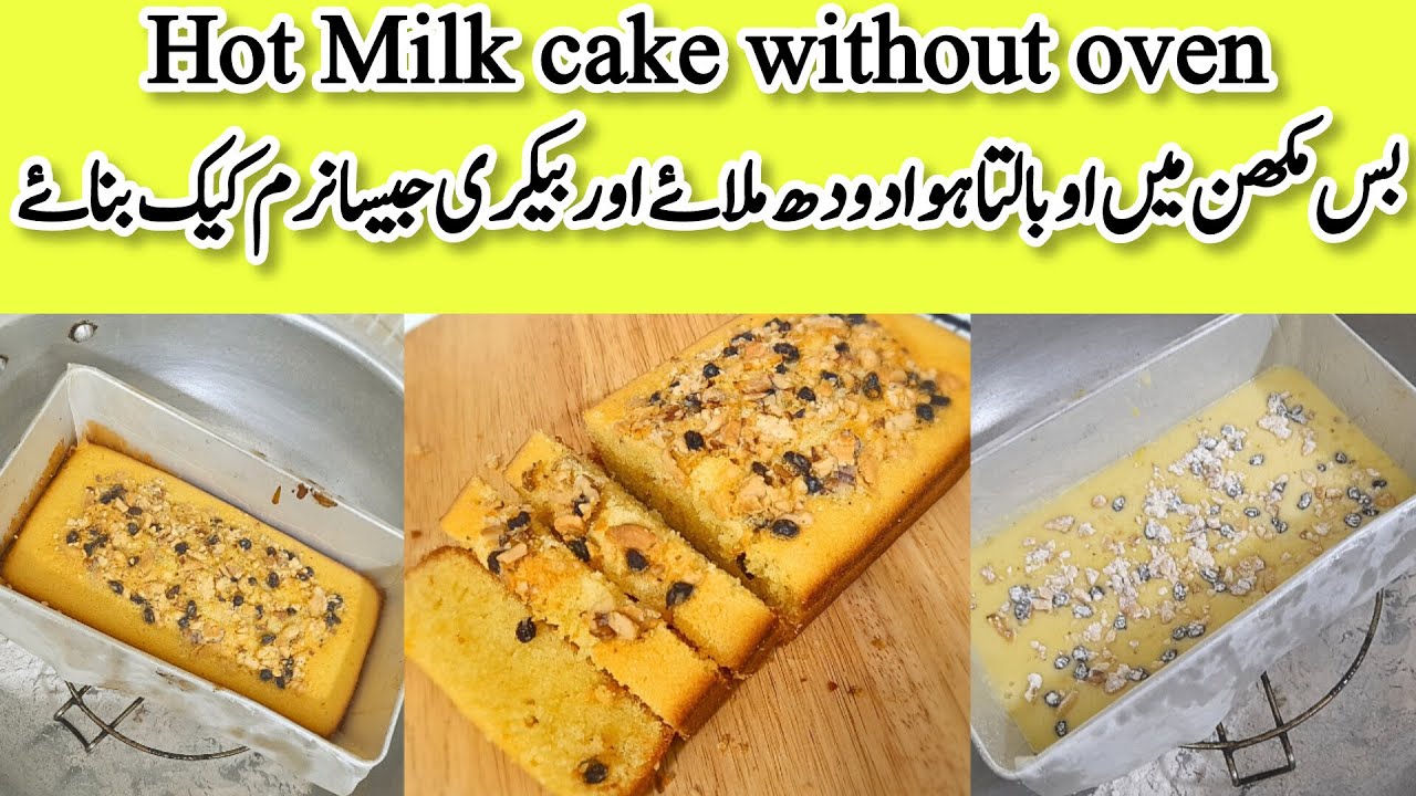 Perfect Hot milk cake without oven in less than 1 minute | fatimacuisine2020