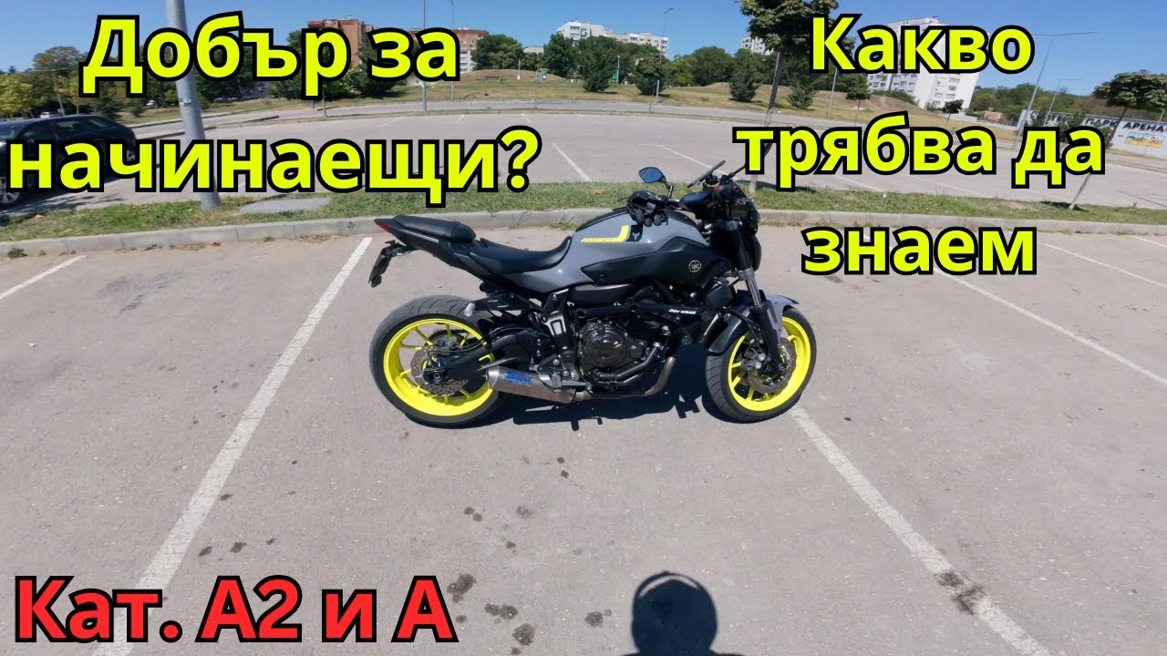 Кои мотори са подходящи за начинаещи?