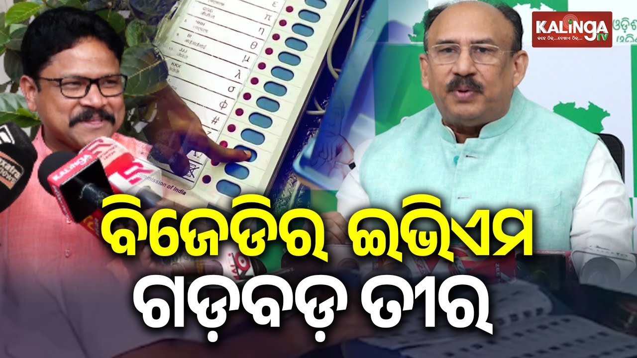 Mismatch in Voter Numbers Reported in Lok Sabha and Vidhan Sabha Elections | Kalinga TV 