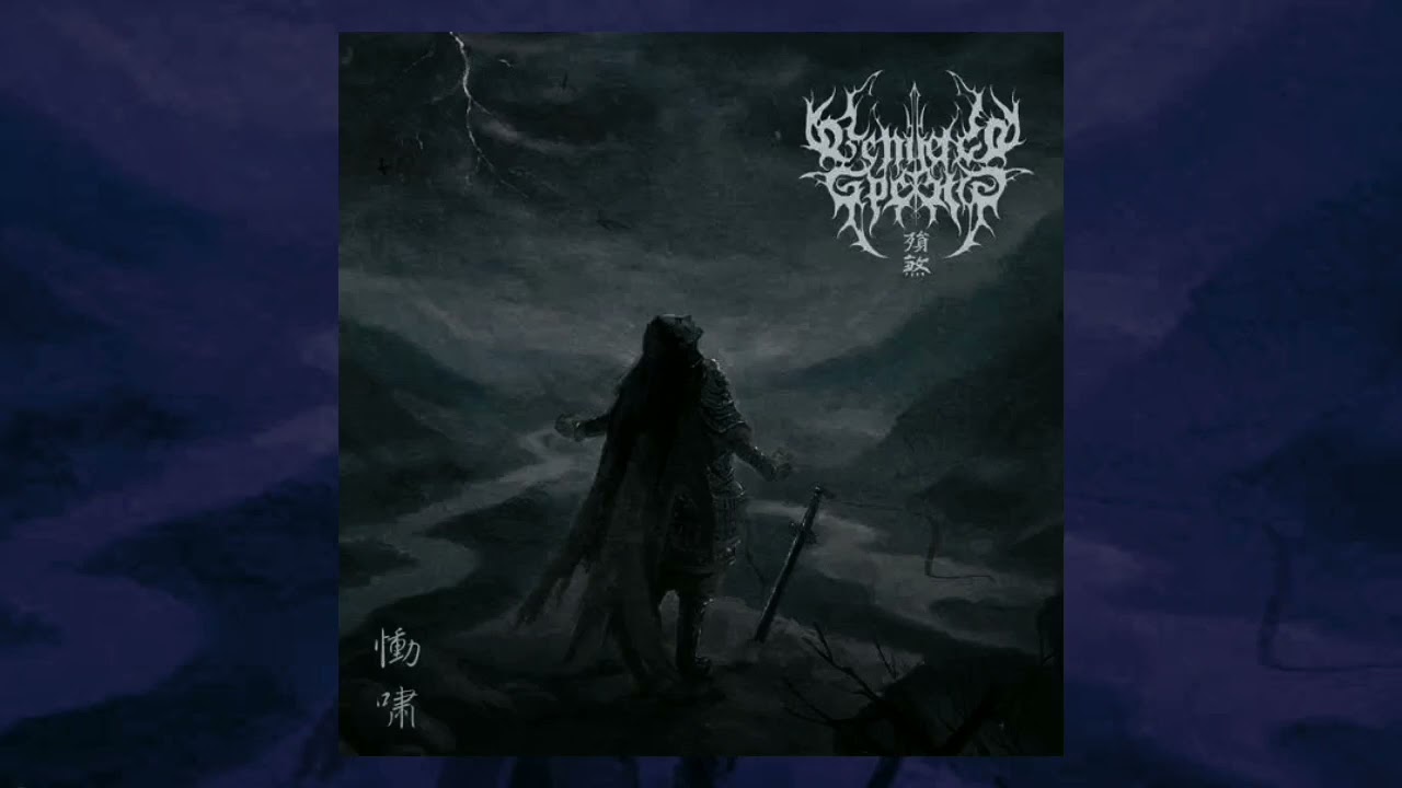 Vengeful Spectre - Despair and Resentment (Black Metal China)