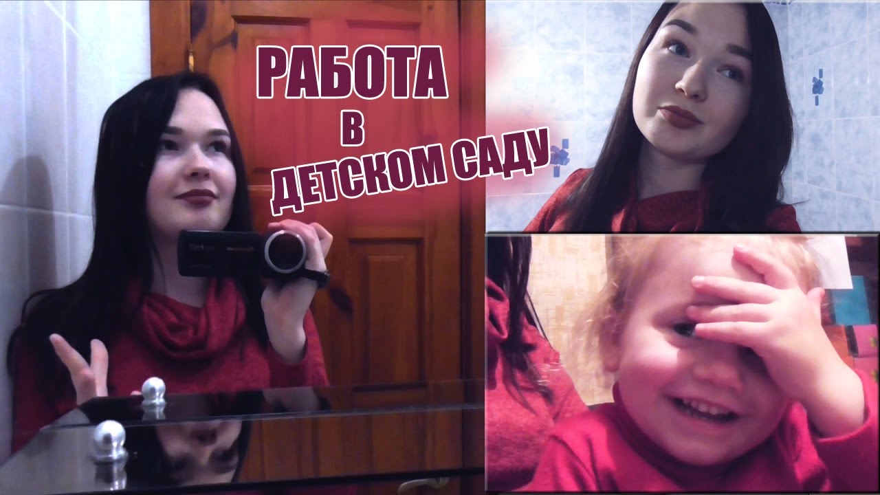 VLOG: БУДНИ ИЗ ЖИЗНИ ВОСПИТАТЕЛЯ - ПРЕДЛОЖИЛИ УВОЛИТЬСЯ?