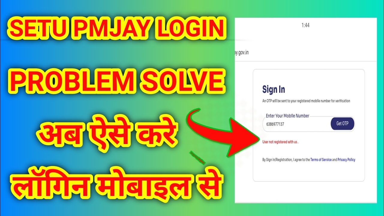 pmjay setu website kam nhi kar raha hai | sethu pmjay login problem |user not registered with us