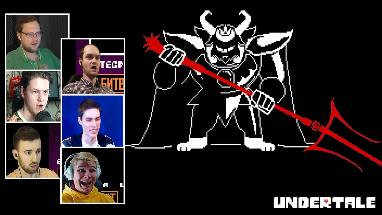 Реакция Летсплейщиков на Азгора Дримурра в Undertale
