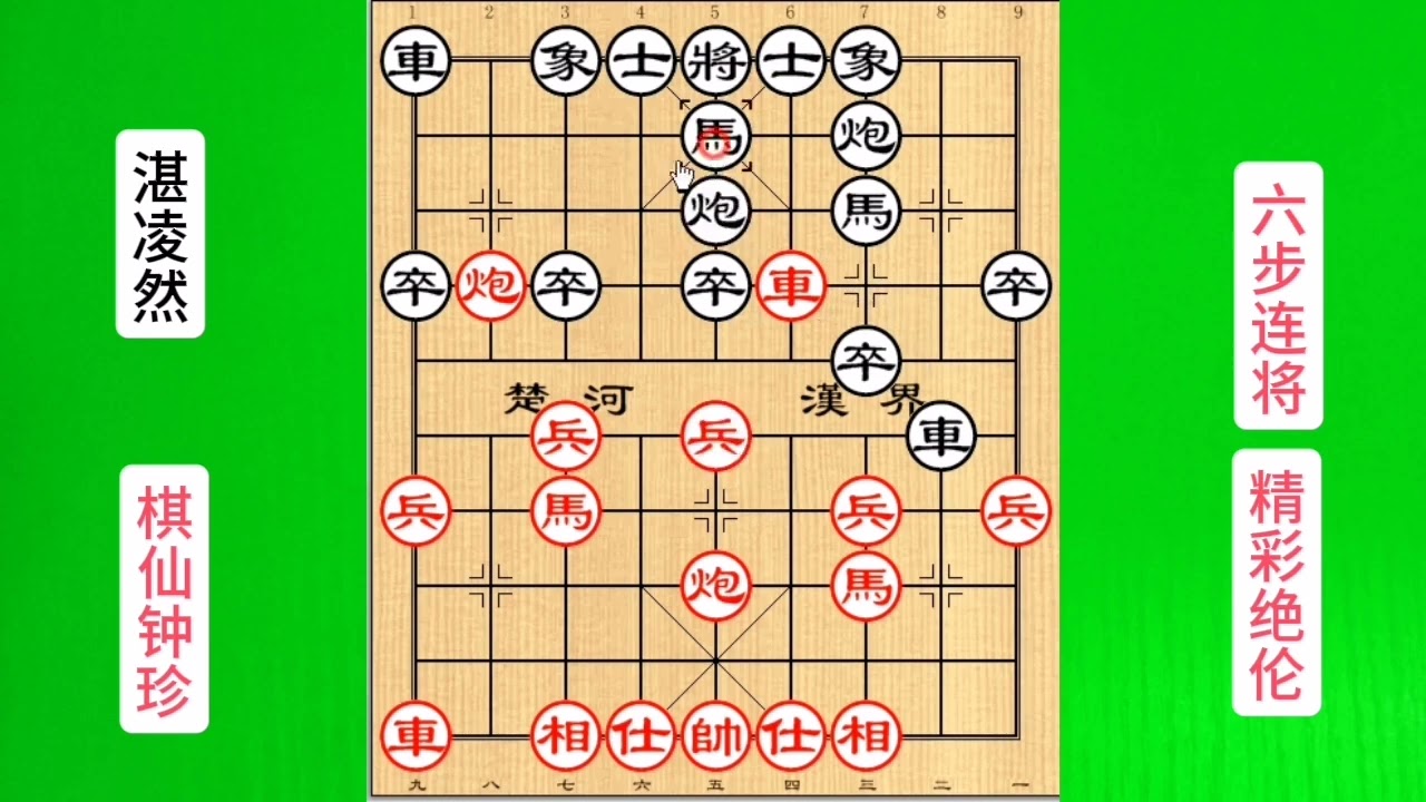 棋仙钟珍大战广东名手，到处陷阱，结局六步连将拍案叫绝#象棋