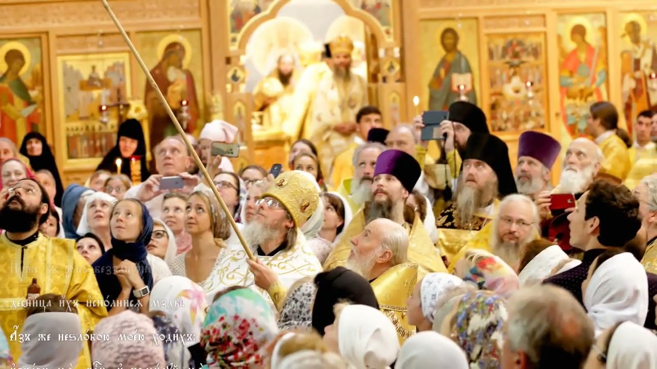 2017. Освящение Кафедрального собора в Мюнхене