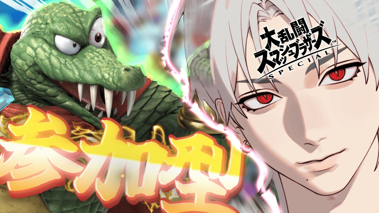 【スマブラSP】ショート動画の素材求×ｎ#スマブラsp#初見歓迎#縦型配信#参加型#参加型配信#shorts