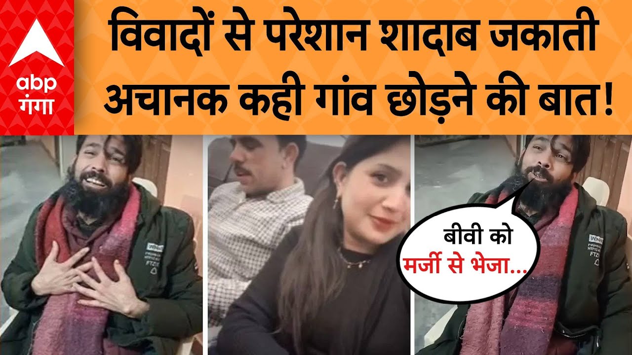 Shadab Jakati को पहले जेल फिर बेल..जानें BJP नेता की शिकायत पर पुलिस ने क्यों उठाया ? | ABP GANGA