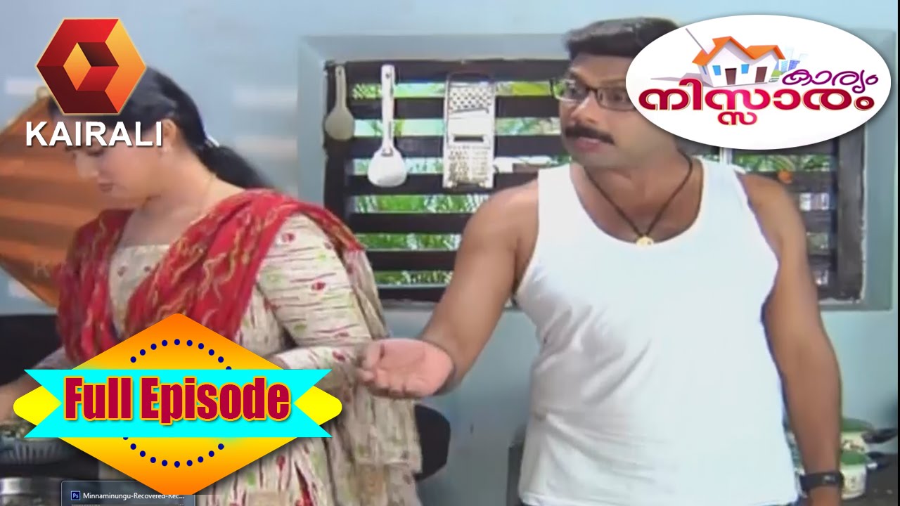 Karyam Nissaram ഒരു ഭയങ്കര പ്രതികാര കഥ | 16th June 2016 | Full Episode