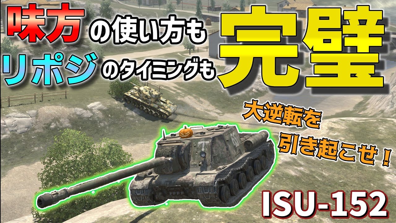 【ゆっくり実況】まさに駆逐のお手本のような立ち回り！AFKの味方の使い方にもご注目！【WoTBlitz】