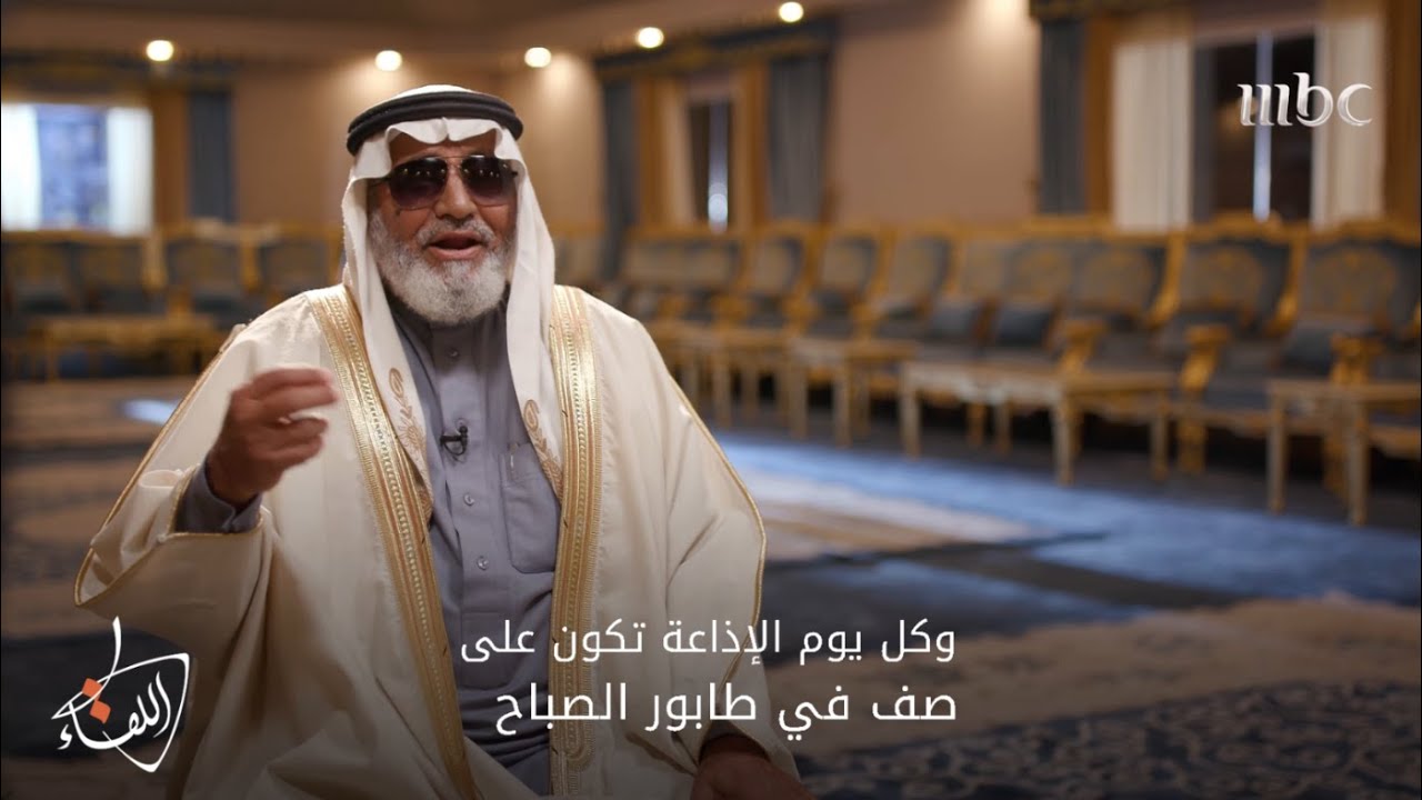 طفولة الفغم جمعت الحزم بالدعابة وسر 500 ريال حصل عليها في خامس ابتدائي - حلقة عبد العزيز الفغم