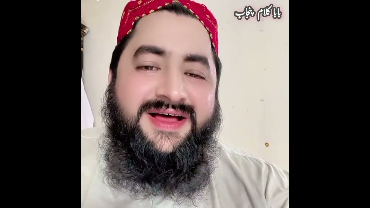 Ay Tan Mera Chashma hove | Kalam Sultan Bahoo | Hazrat Sultan Bahu Kalam | 2025 | Baba Kalam Punjab 