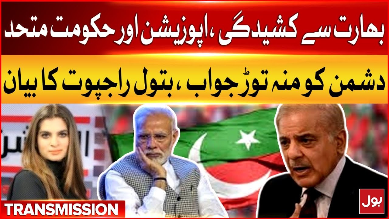Govt And Opposition United After Tension With India | Batool Rajput Analysis | Breaking News