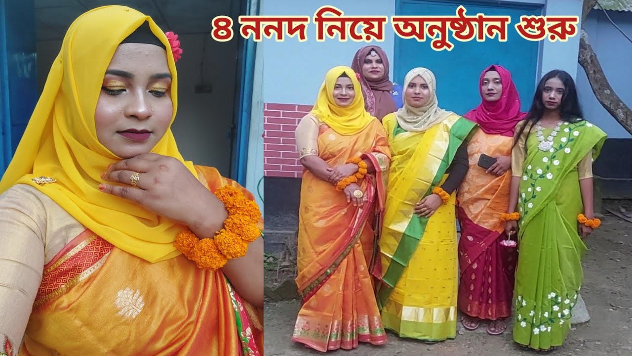 অনুষ্ঠান উপলক্ষে ৪ বোন আর ২ ভাইয়ের আত্মীয়-স্বজন বাড়িতে এসেছে! ❤️ #খৎনা_অনুষ্ঠান