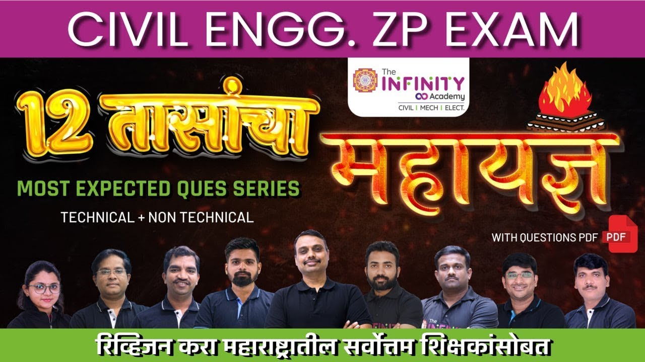 ZP Civil 12 तासांचा महायज्ञ    ZP Civil JE CEA Revision    ZP Civil Most Expected #ZPcivil