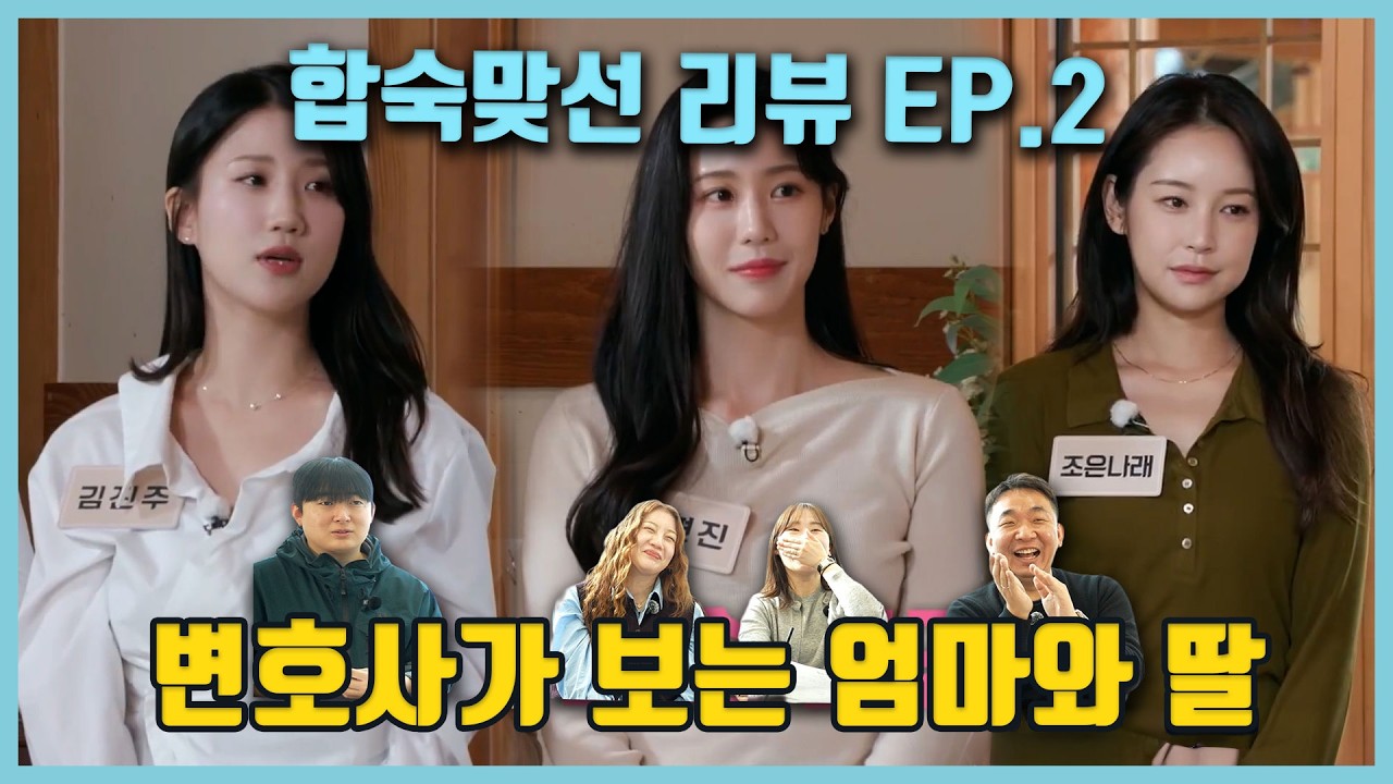 엄마가 선택하는 내 아들의 여자는?