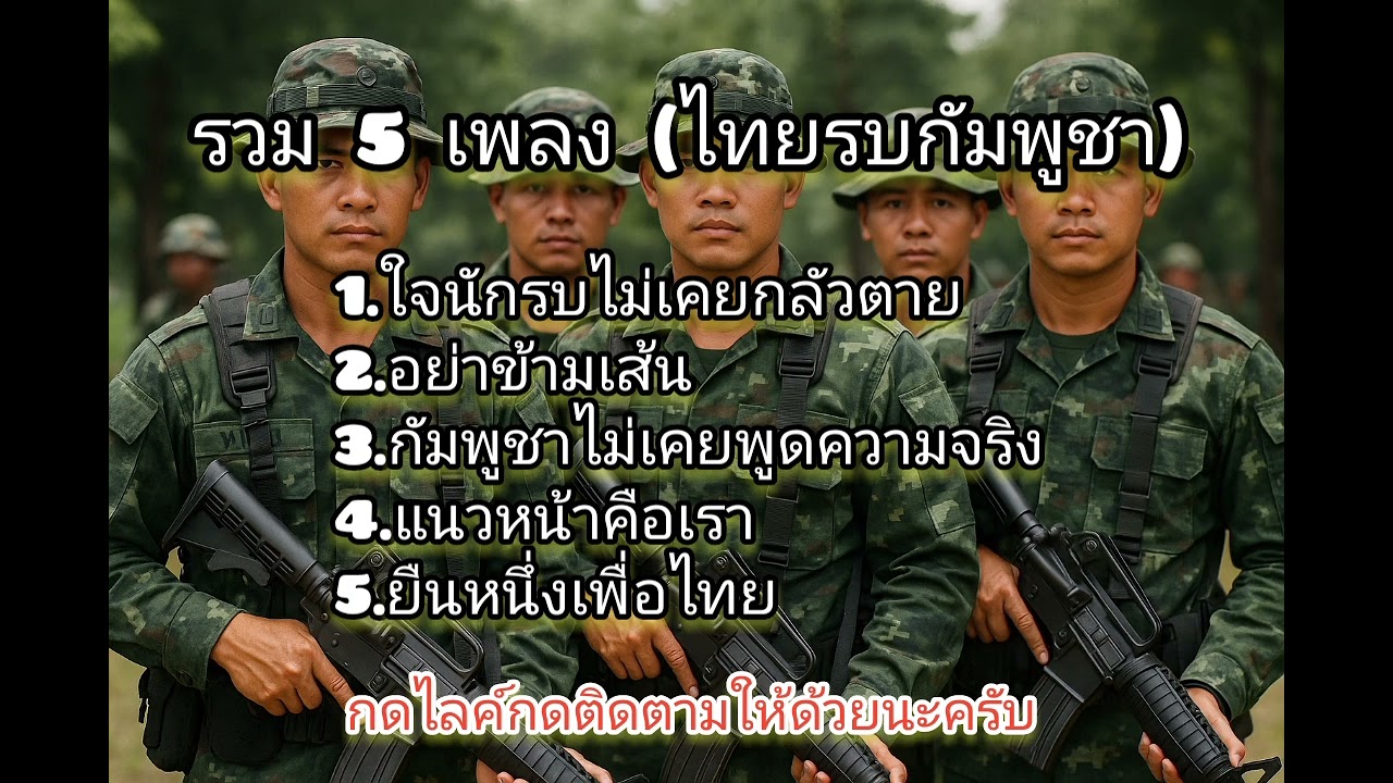 รวมเพลง 15 นาที - 39LIKES FF Music 🎵