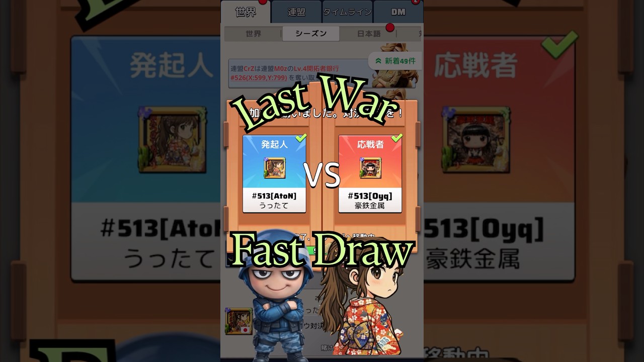 ファストドロウ対戦動画⑥【ラストウォー】【真昼の決闘】【fast draw】