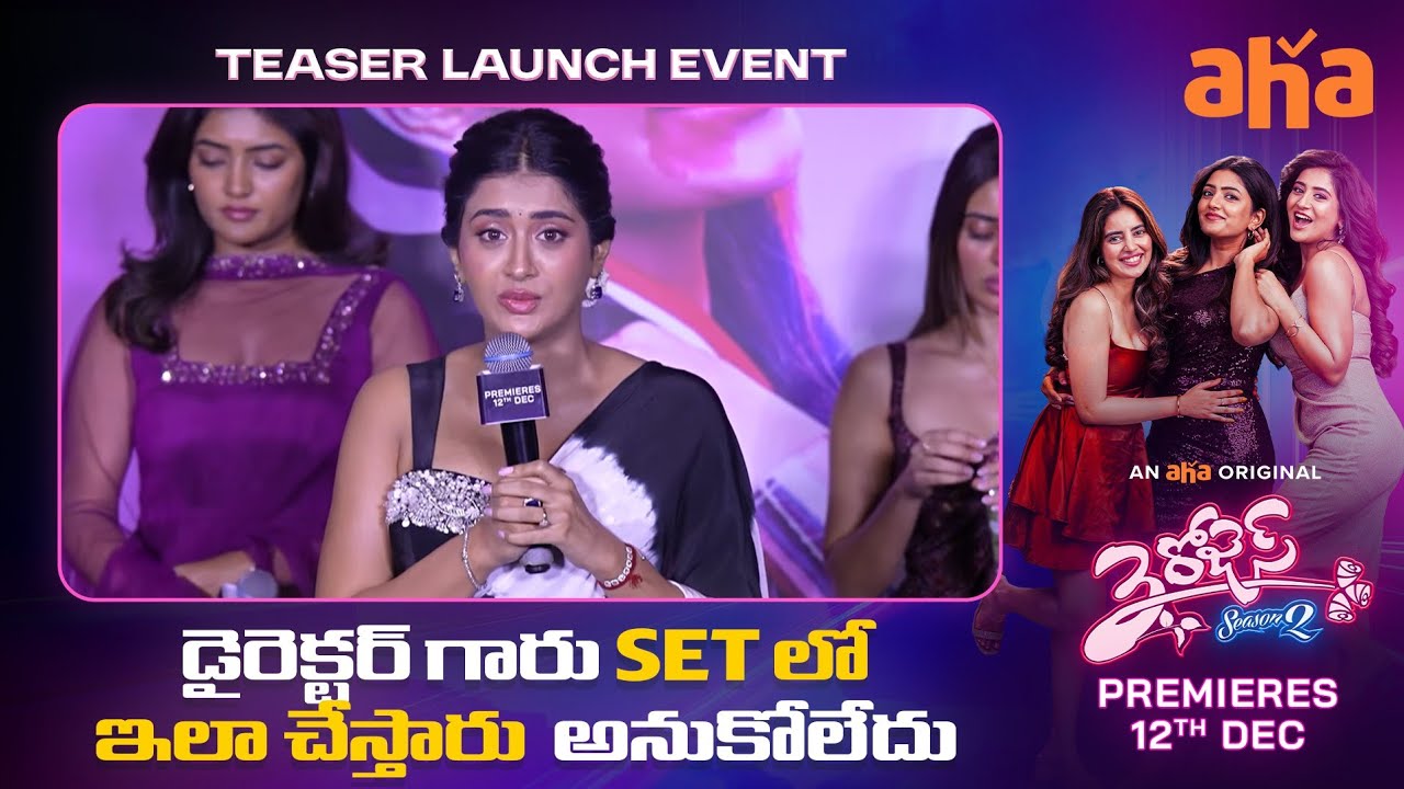 Rashi Singh Speech | 3 Roses Season 2 Teaser Launch Event | Eesha Rebba | Kushitha | SKN | Aha