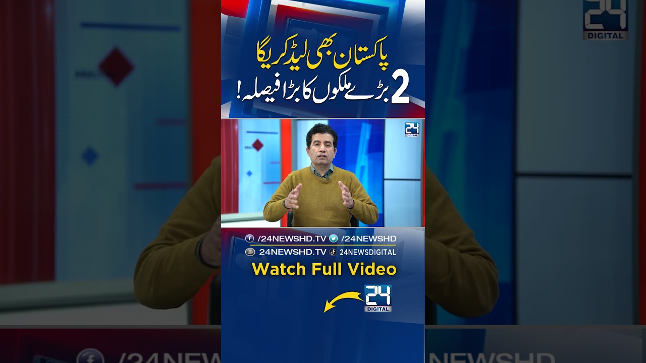 Power Shift Alert | Markhor Big Announcement | Pakistan Leads, Major Countries Decide | 24 Digital